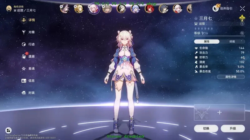 星穹铁道V3.2 单机离线版+全套绅士MOD整合 全内容/全指令/完美双端 官中完整版 预览图