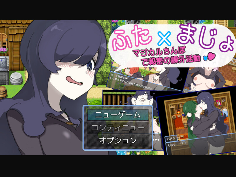 〜マジカルちんぽで秘密の課外活動〜）V1.0 PC端 AI汉化版 预览图
