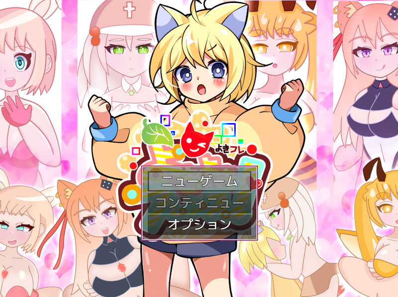DL4月新作【回合RPG/色诱男受/汉化】好伙伴们（よきよきフレンズ）V250410 PC端 AI汉化版 预览图