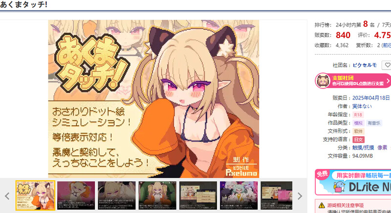 V1.0 PC端 日文原版 预览图