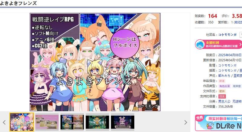 DL4月新作【回合RPG/色诱男受/汉化】好伙伴们（よきよきフレンズ）V250410 PC端 AI汉化版 预览图