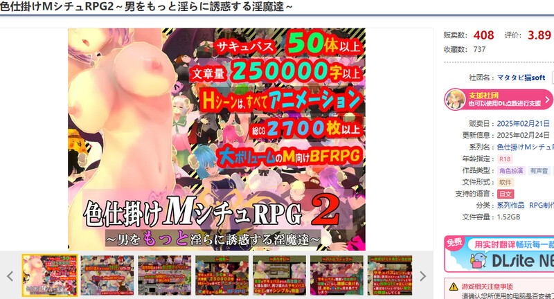 DL2月新作 BFRPG/魅魔男受/动态/汉化 性感的情况RPG2-疯狂的恶魔，诱使男人更加淫荡（色仕掛けMシチュRPG2～男をもっと淫らに誘惑する魅魔達～）V PC端 汉化更新版 预览图