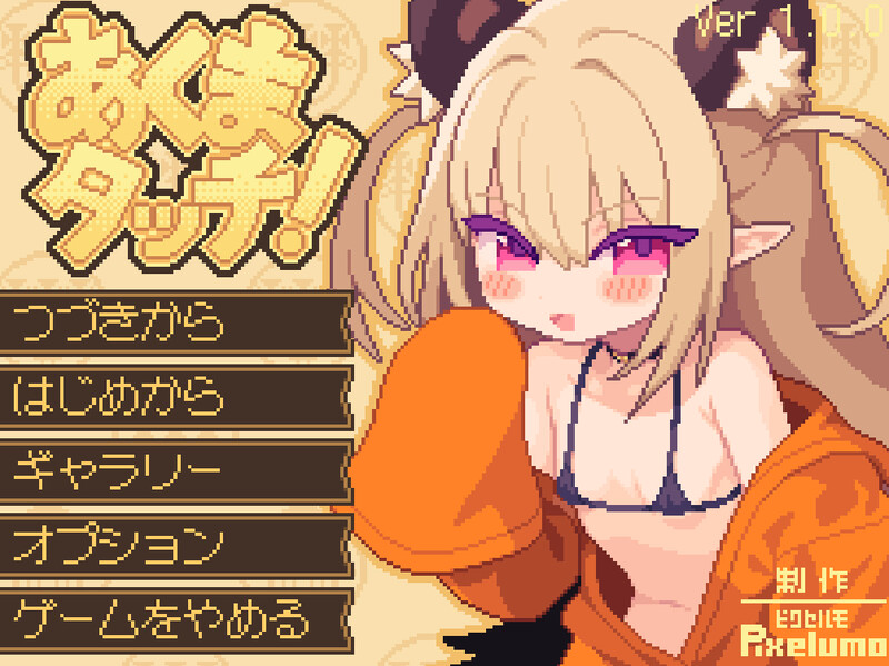 V1.0 PC端 日文原版 预览图