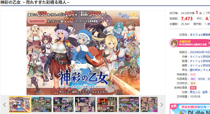 神采幻商少女～过度畅销的热情商人 ~（神彩の乙女 ～売れすぎた彩視る商人～）V1.20 汉化修复版 PC端 汉化版 预览图