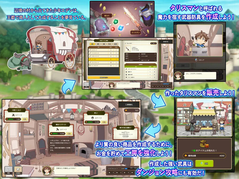 神采幻商少女～过度畅销的热情商人 ~（神彩の乙女 ～売れすぎた彩視る商人～）V1.20 汉化修复版 PC端 汉化版 预览图