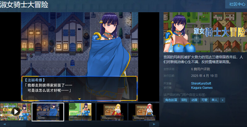 な民衆と生真面目な女騎士(恋人あり・処女）V1.0 STEAM官中 1.10 PC端 官中版 预览图