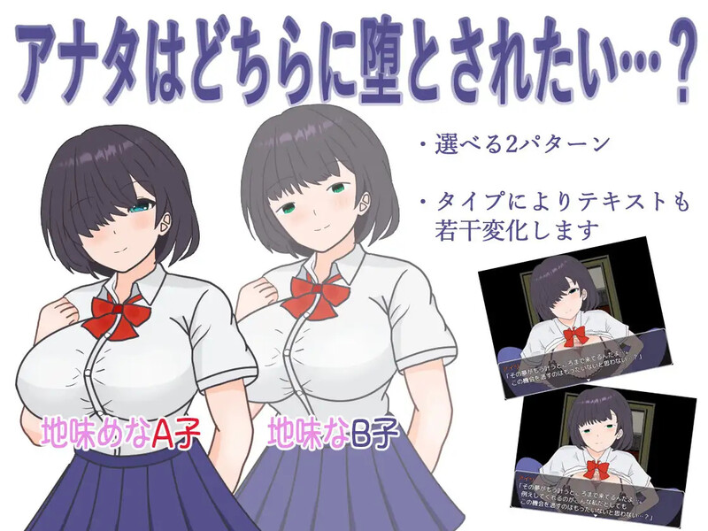 增添AZ]【探索RPG/校园JK/汉化】明明追到了全校第一的美少女，可土气女友实在太色了（学園一の美少女と付き合えたのに、地味子がエロ過ぎて…）V1.0 内嵌 PC端 AI汉化版 预览图