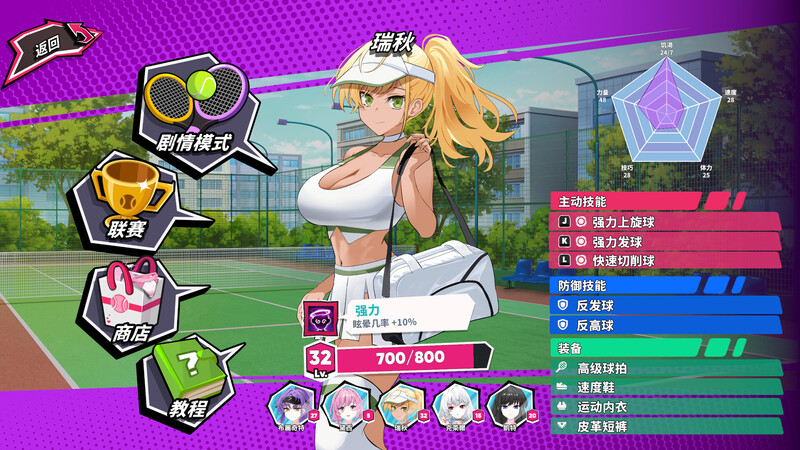 网球天使EX Ver1.10 官方中文步兵版 PC端 官中步兵 预览图