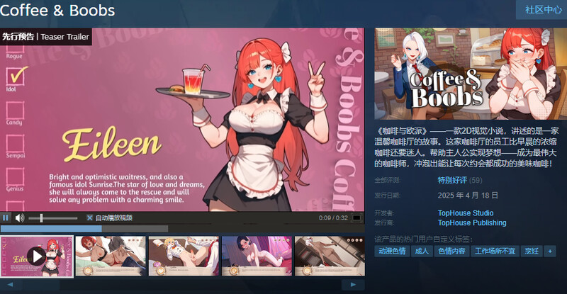 & Boobs）V1.2.1 STEAM官中 PC端 官中版 预览图
