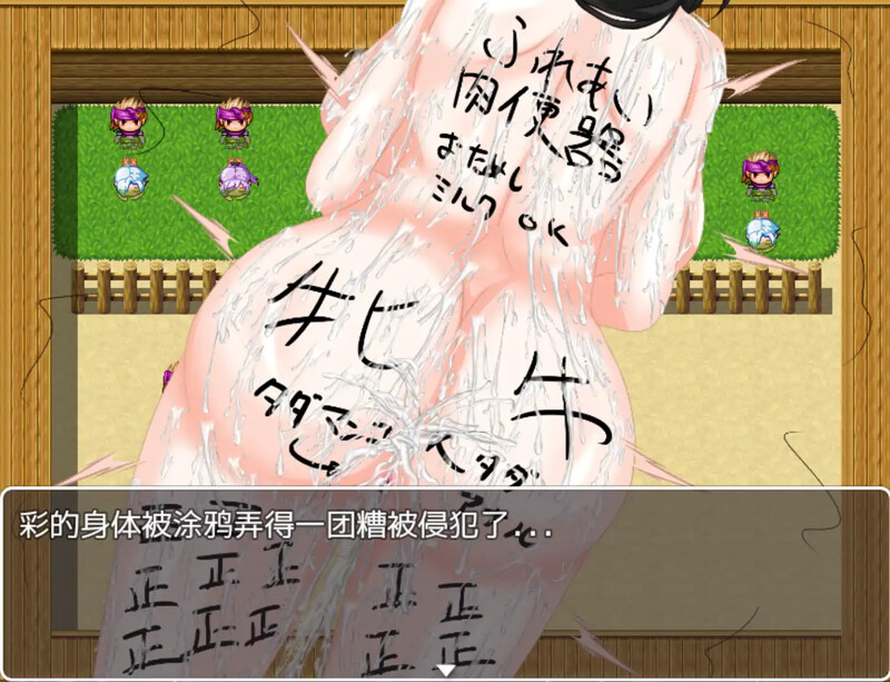 已婚少妇被催眠（ねとられにっきミルク 人妻が農場で家畜同様に搾乳されるお話）V1.0 内嵌AI汉化 双端 AI汉化版 预览图