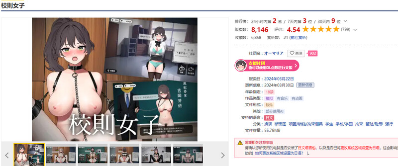 校则女子（校則女子） Ver1.5 机翻汉化 双端 AI汉化版 预览图
