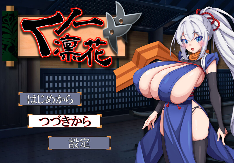 忍者凛花（くノ一凛花）V1.0 内嵌AI汉化版 PC端 预览图