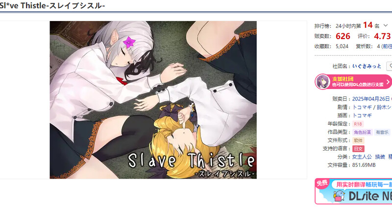 DL4月新作【回合RPG/多P阿黑颜/汉化】Slave Thistle-奴隶蓟-（Slave Thistle-スレイブシスル-）V1.0 PC端 AI汉化版 预览图