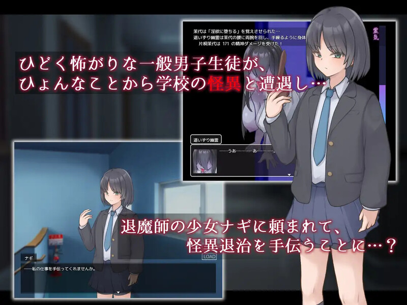 DL4月新作【回合RPG/逆NTR/汉化】妖刀·幽惑学园七不思议（ナギツルギ-幽惑の学園七不思議-）V1.0 PC端 AI汉化版 预览图