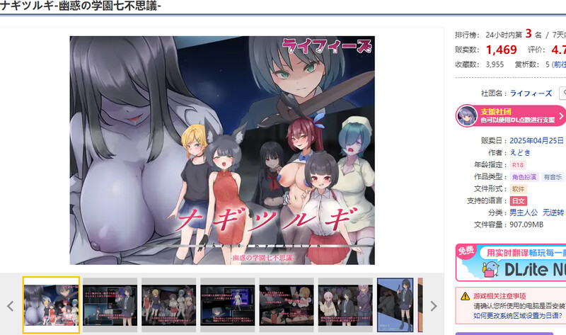 DL4月新作【回合RPG/逆NTR/汉化】妖刀·幽惑学园七不思议（ナギツルギ-幽惑の学園七不思議-）V1.0 PC端 AI汉化版 预览图