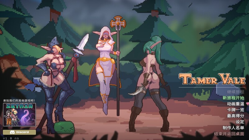征服者峡谷 Tamer Vale V1.7.3 STEAM官中版+全DLC PC端 预览图