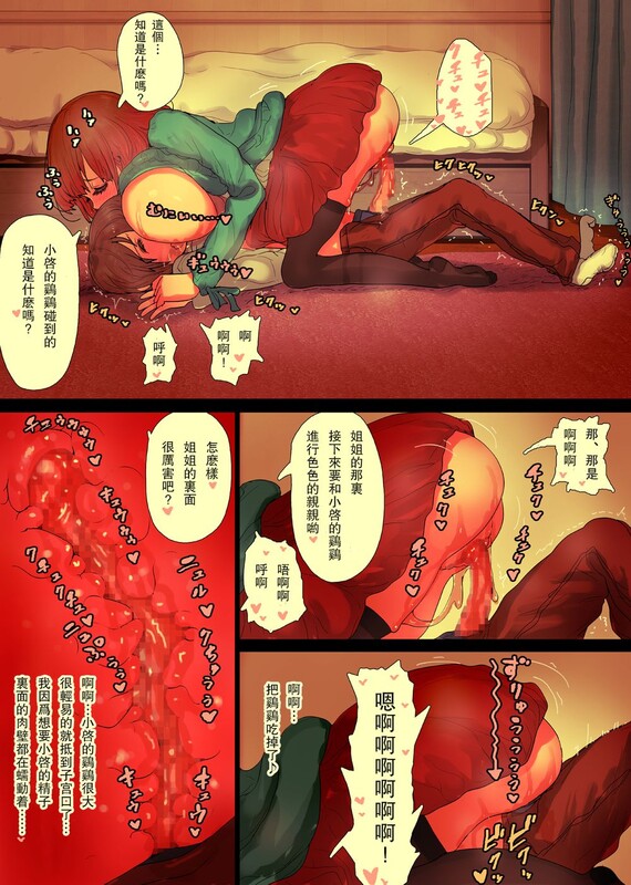 母系 温柔姐姐让我躺她怀里吃奶子给我撸管 “種乃なかみ”x18 漫画图集 预览图