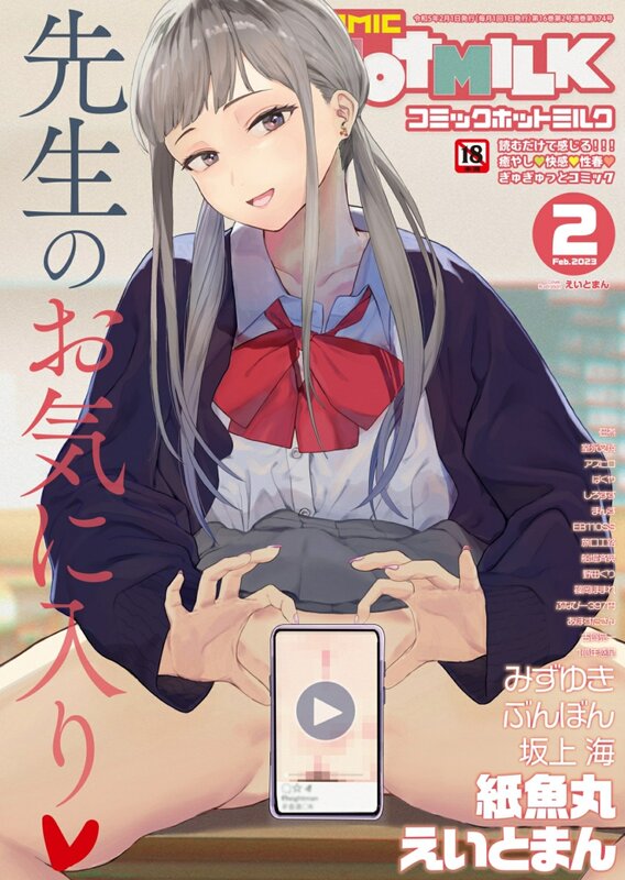 画师合集 ハチミン/(えいとまん) 同人志X26/商业志X40/单行本X17/CGX1/画集X1/动画X2 共8 漫画图集 预览图