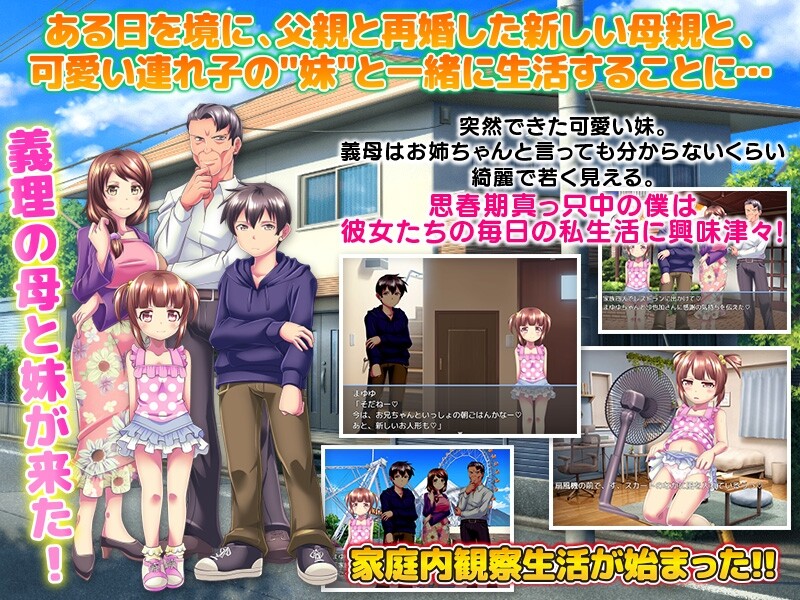 探索RPG/家庭伦理 义妹义母家庭内的跟踪狂（義妹を!義母を!家庭内ストーカー!妊娠させて日々大きくなる腹 PC端 更新版 预览图