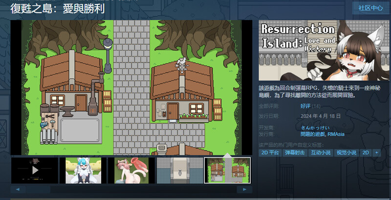 ST4月新游 探索RPG/魔物娘/动态2C 复苏之岛：爱与胜利（復甦之島：愛與勝利）V1.0 STEAM官中 PC端 官中版 预览图