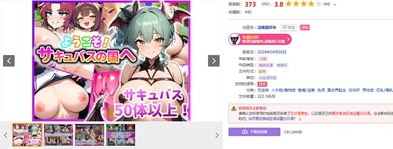 AI生成-2C 欢迎来到！奇幻角色王国（ようこそ!サキュバスの国へ!）v1.0 汉化中文 PC端 汉化版 预览图