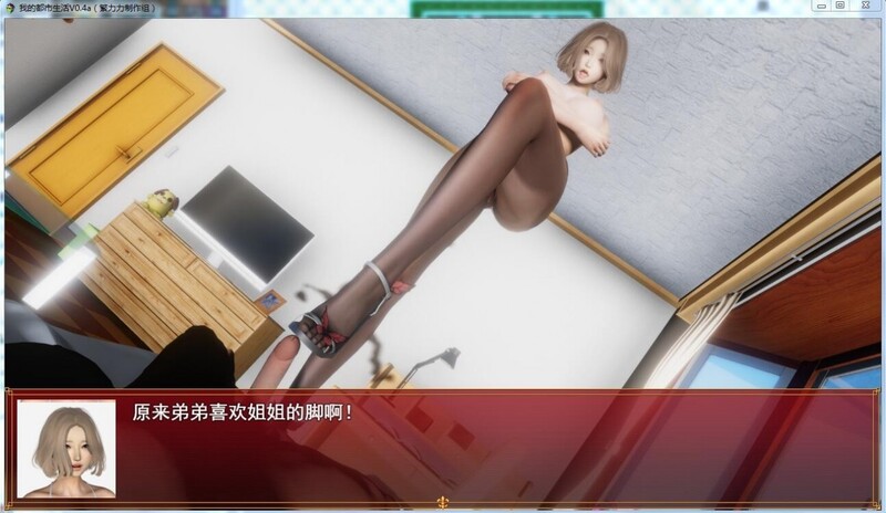 我的都市生活 My city life Ver0.41B 双端 官中版 预览图