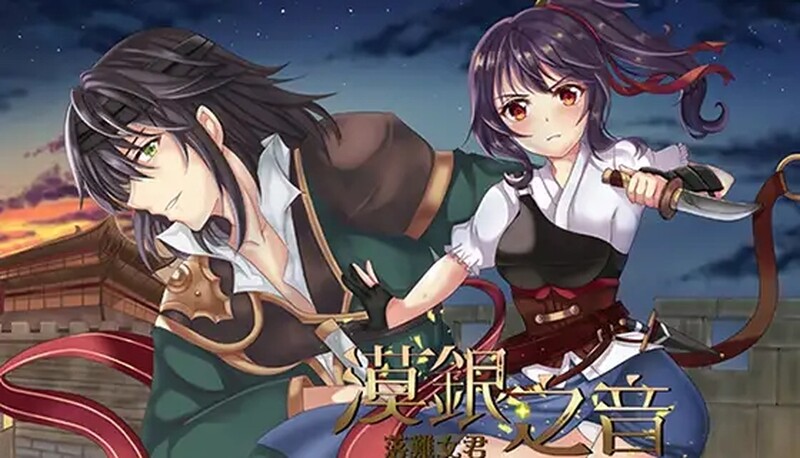 漠銀之音 Silver Whistle Build7779964 官方中文版 PC端 官中版 预览图