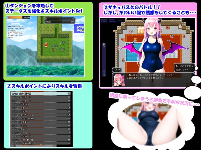 英雄与魅魔 勇者とサキュバス 双端 汉化版 预览图