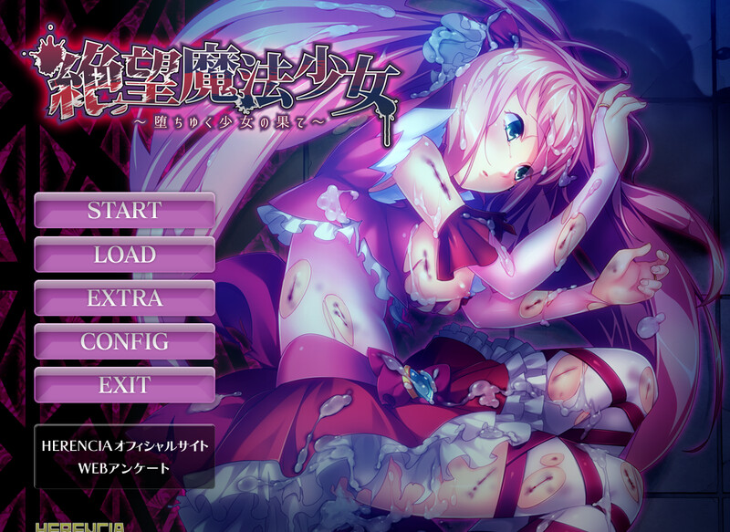 拔作ADV/2C 绝望魔法少女 ～堕落少女的终结～（絶望魔法少女 ～堕ちゆく少女の果て～）V1.0 PC端 AI汉化完整版 预览图