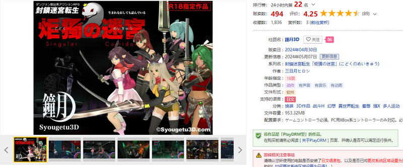封锁迷宫转生「炬独之迷宫」 封鎖迷宮転生「炬獨の迷宮」 V1.03 机翻版 PC端 预览图