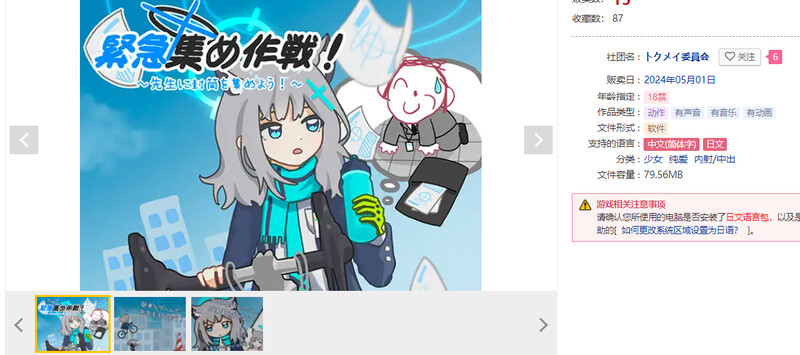 休闲SLG/2C 紧急收集攻略（緊急集め作戦_先生に封筒を集めよう） DL官方中文 PC端 官中更新版 预览图