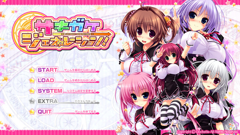 先驱⇒Generation！（サキガケ⇒ジェネレーション！） V1.0 AI汉化版+全C PC端 预览图