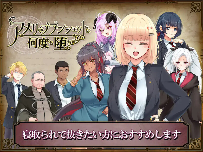 BUG修复 探索RPG/2C 尼亚魔法学院（アメリ・ブランシェットは何度も堕ちる）V1.24 汉化中文 PC端 汉化版 预览图