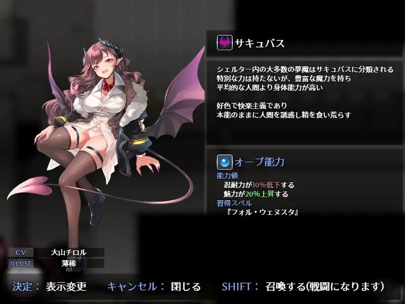 奇幻角色的愿望 ～莉莉丝计划（SUCCUBUS DESIRE ~リリスプロジェクト~）V1 PC端 预览图