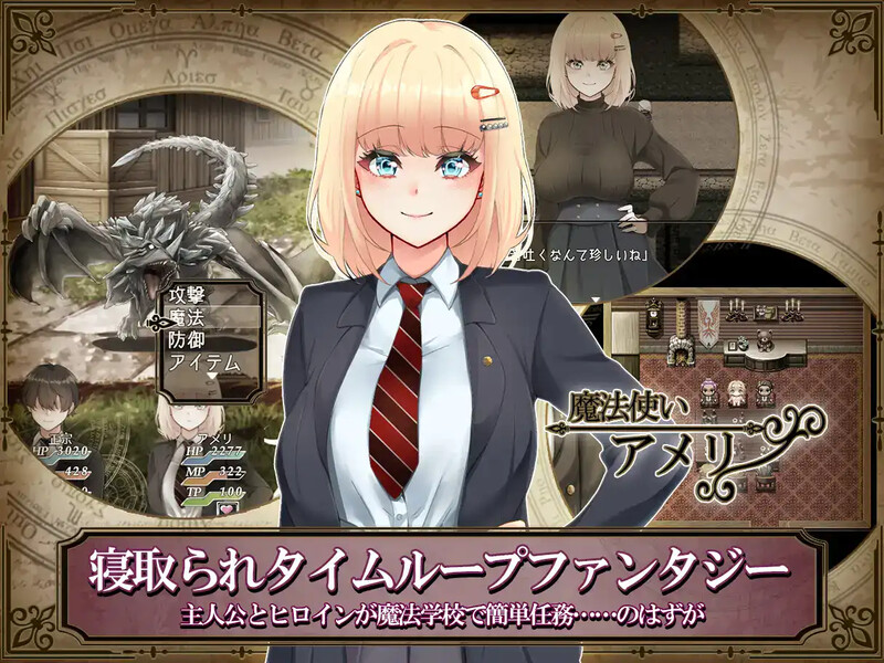 阿梅莉・布兰切特多次堕落 アメリ・ブランシェットは何度も堕ちる v1.03 PC端 汉化版 预览图