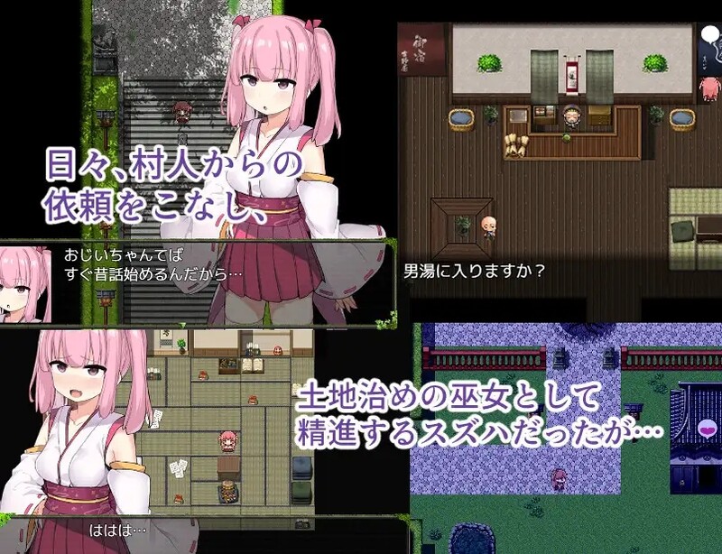 治理之巫女 铃羽（里治めの巫女スズハ）V1.0 PC端 AI汉化版 预览图