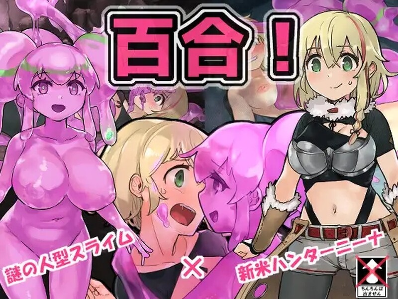 史莱姆猎人妮娜 スライムハンターニ V1.31 PC端 AI汉化完整版 预览图