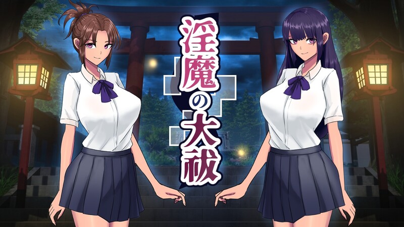 异化角色的大祓（异化角色の大祓） V1.0 PC端 AI汉化版 预览图