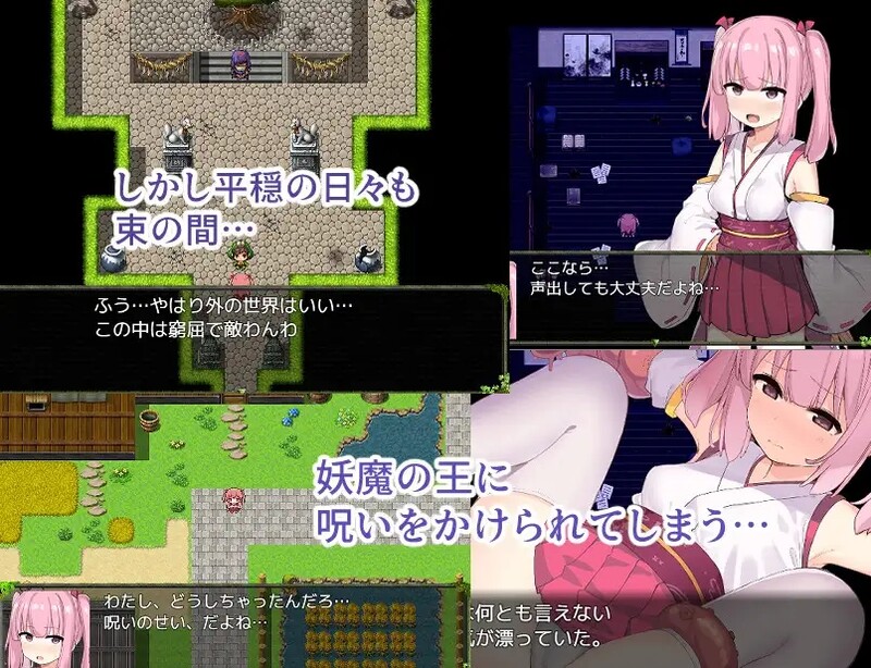 治理之巫女 铃羽（里治めの巫女スズハ）V1.0 PC端 AI汉化版 预览图