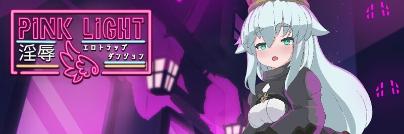 动作ACT/2C PINK LIGHT 淫辱剧情陷阱地牢 动作确认版 Ver1.2 PC端 AI汉化版 预览图
