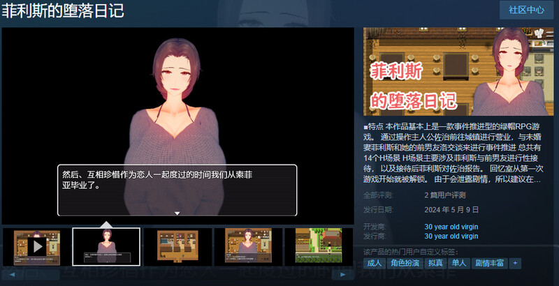 探索RPG/堕落淫乱/2C 菲利斯的堕落日记（少妇白洁） V1.0 STEAM官中 PC端 官中版 预览图