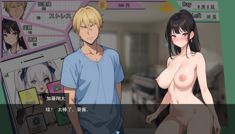 剧情转折护士（剧情转折ナース）V1.0端 PC端 AI汉化版 预览图