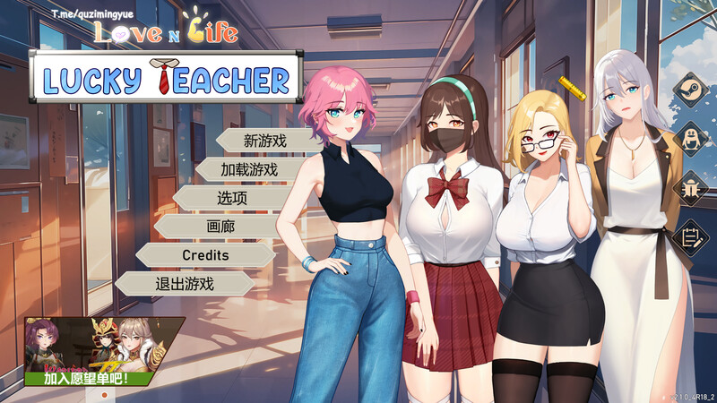 沙盒SLG/动态 爱与生活：幸运老师（Love n Life Lucky Teacher）V3.0 正式版 PC端 预览图