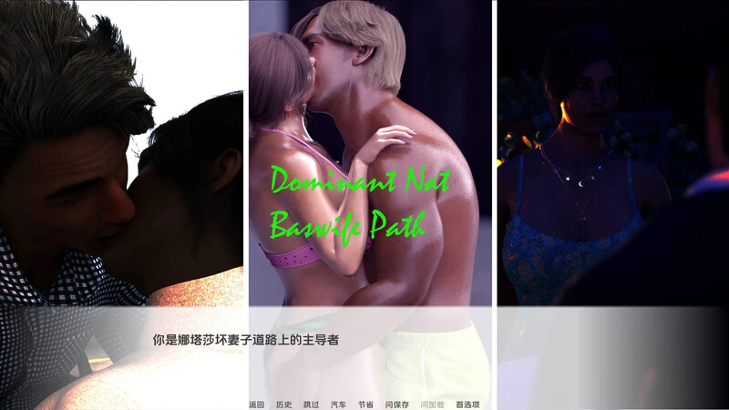 3C 娜塔莎顽皮的伴侣/娜塔莎淘气伴侣（Natasha Naughty Wife）v0.42 PC端 预览图