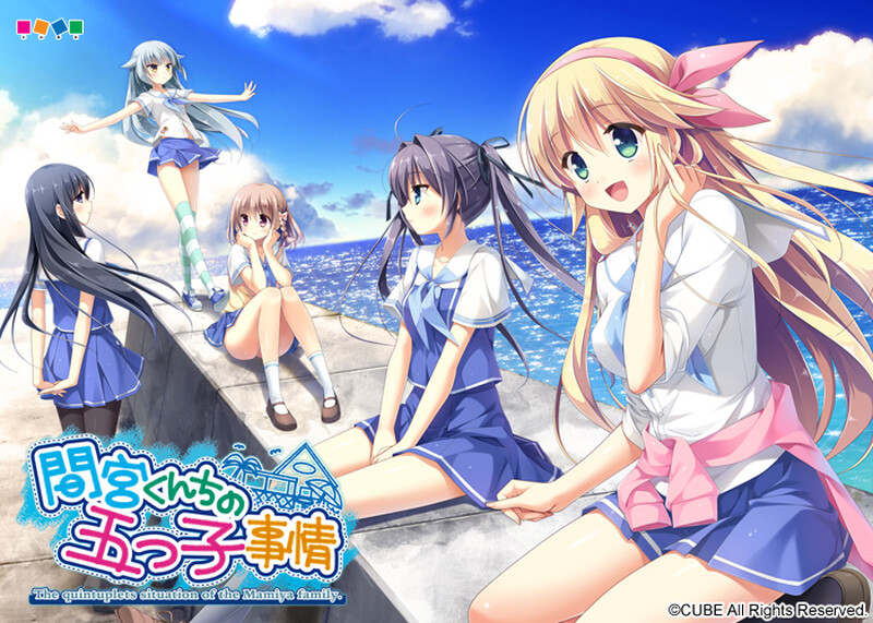 拔作ADV/2C 间宫家的五子情事（間宮くんちの五つ子事情）V1.0 汉化中文 PC端 汉化完整版 预览图