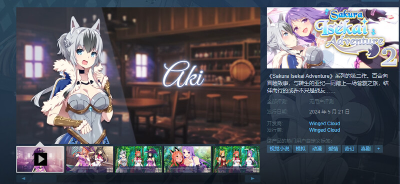 ST5月新作 日式SLG/百合女同/2C 花妖物语2（Sakura Isekai Adventure 2）V1.0 ST PC端 预览图