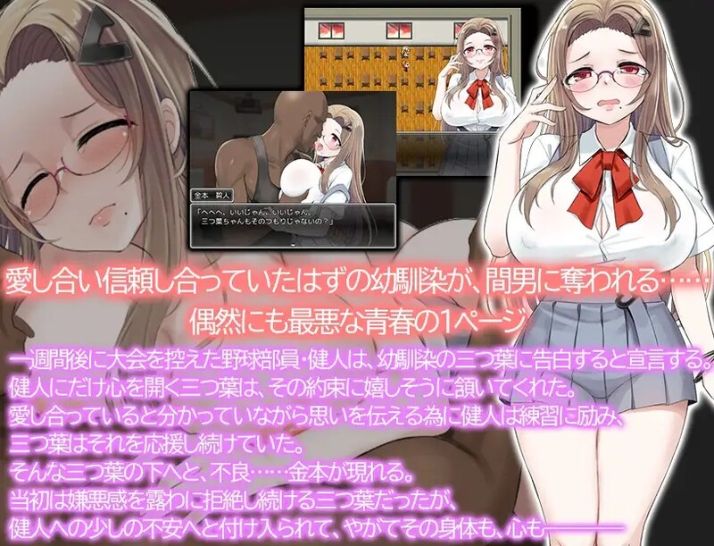 探索RPG/2C 青梅竹马被夺走的一星期（幼馴染が寝取られるまでの一週間）V1.0 机翻汉化 PC端 AI汉化版 预览图