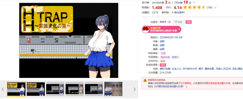 DL5月新作 脱出RPG/2C HH TRAP 〜常识变化的陷阱〜（HH TRAP ~常識変化の罠~） V1.0 AI汉 PC端 完整版 预览图