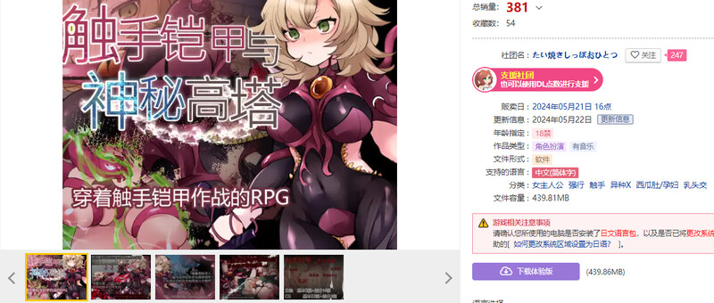 奇幻互动铠甲与神秘高塔 V1.04 官方中文版 PC端 官中版 预览图