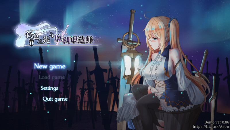 动作ACT/肉鸽RPG/动态2C 苍色之光与魔剑锻造师（蒼キ光と魔剣の鍛冶師） V0.86E 官方简体中文 1 PC端 汉化版 预览图